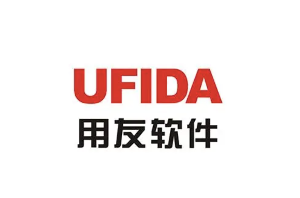 濟(jì)南用友軟件