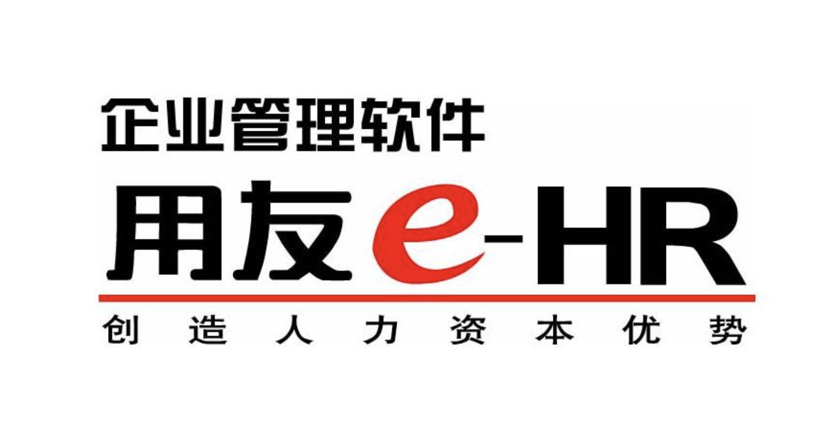 用友企業(yè)管理軟件
