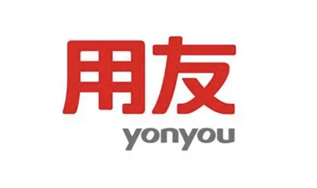 濟南用友軟件