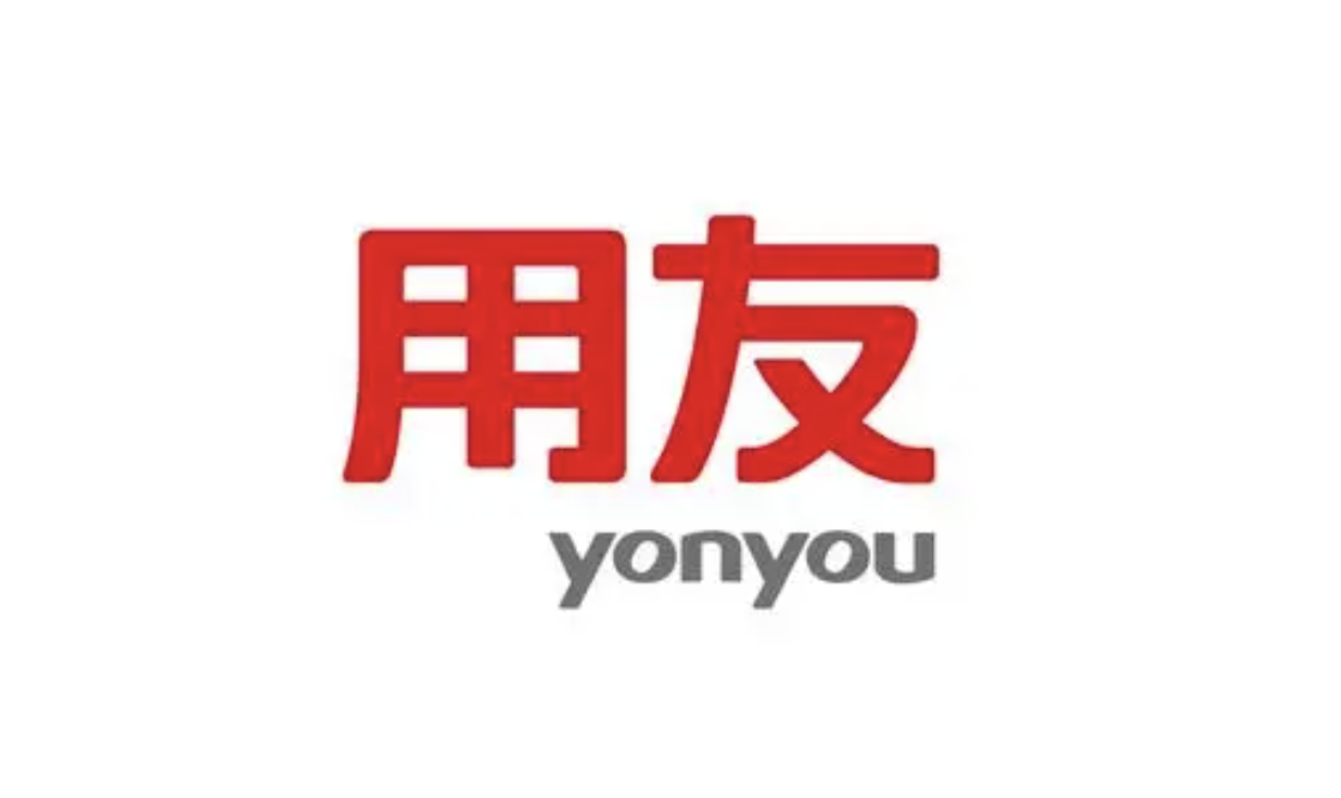 濟南用友軟件