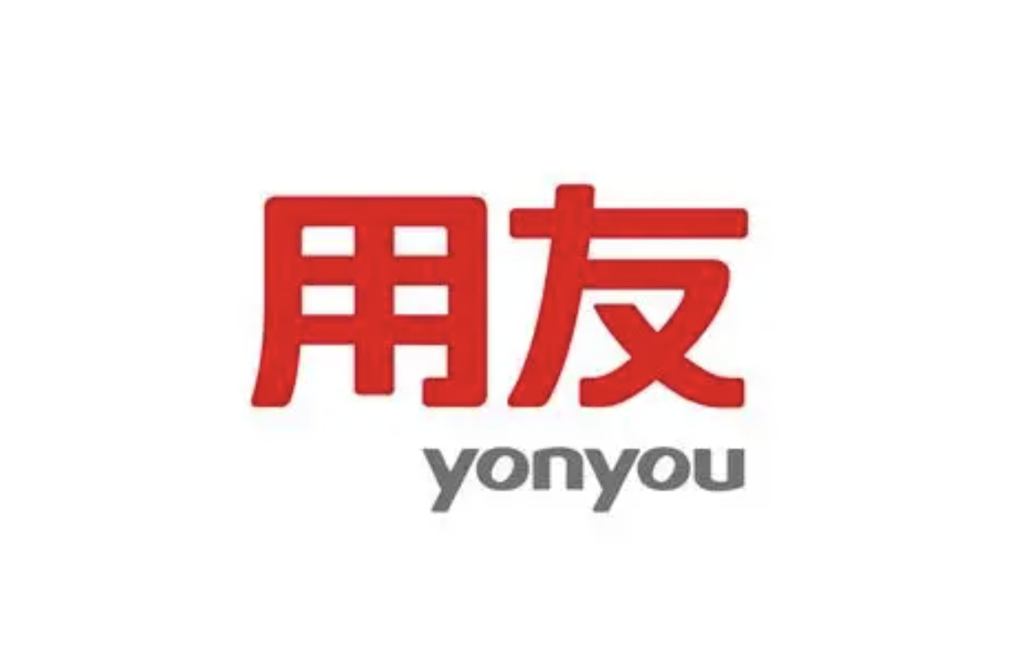 濟南用友軟件