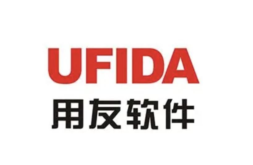 濟南用友軟件