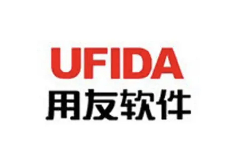 濟(jì)南用友軟件