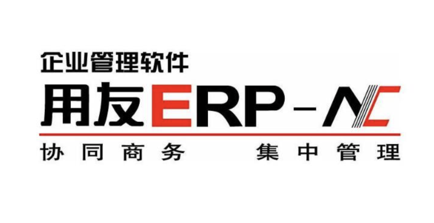 濟(jì)南用友軟件