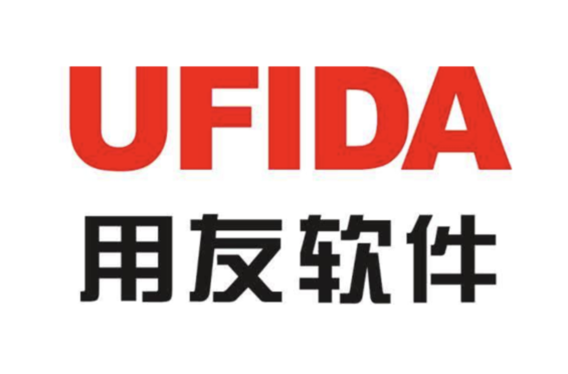 濟(jì)南用友軟件