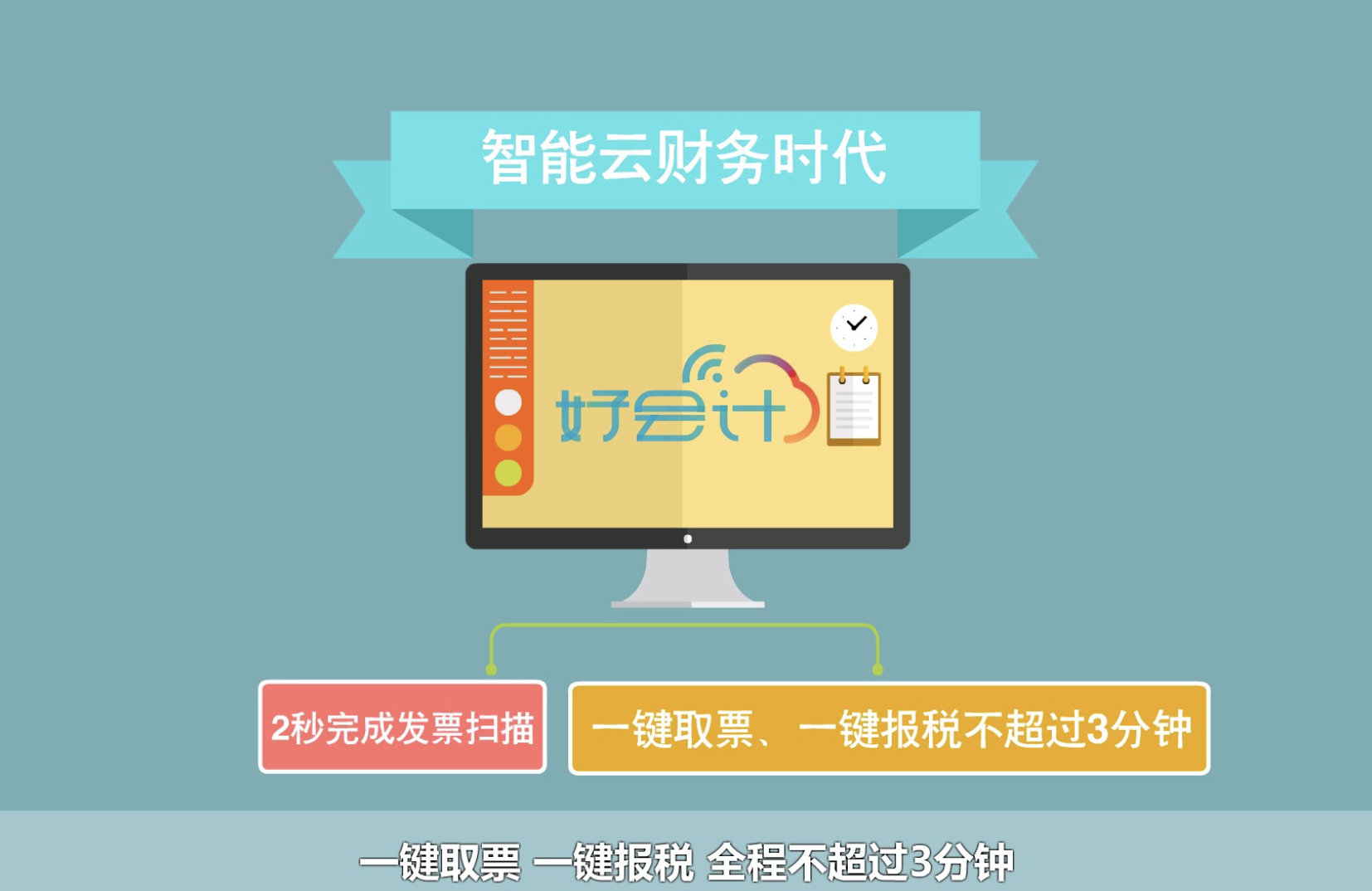 濟南用友軟件