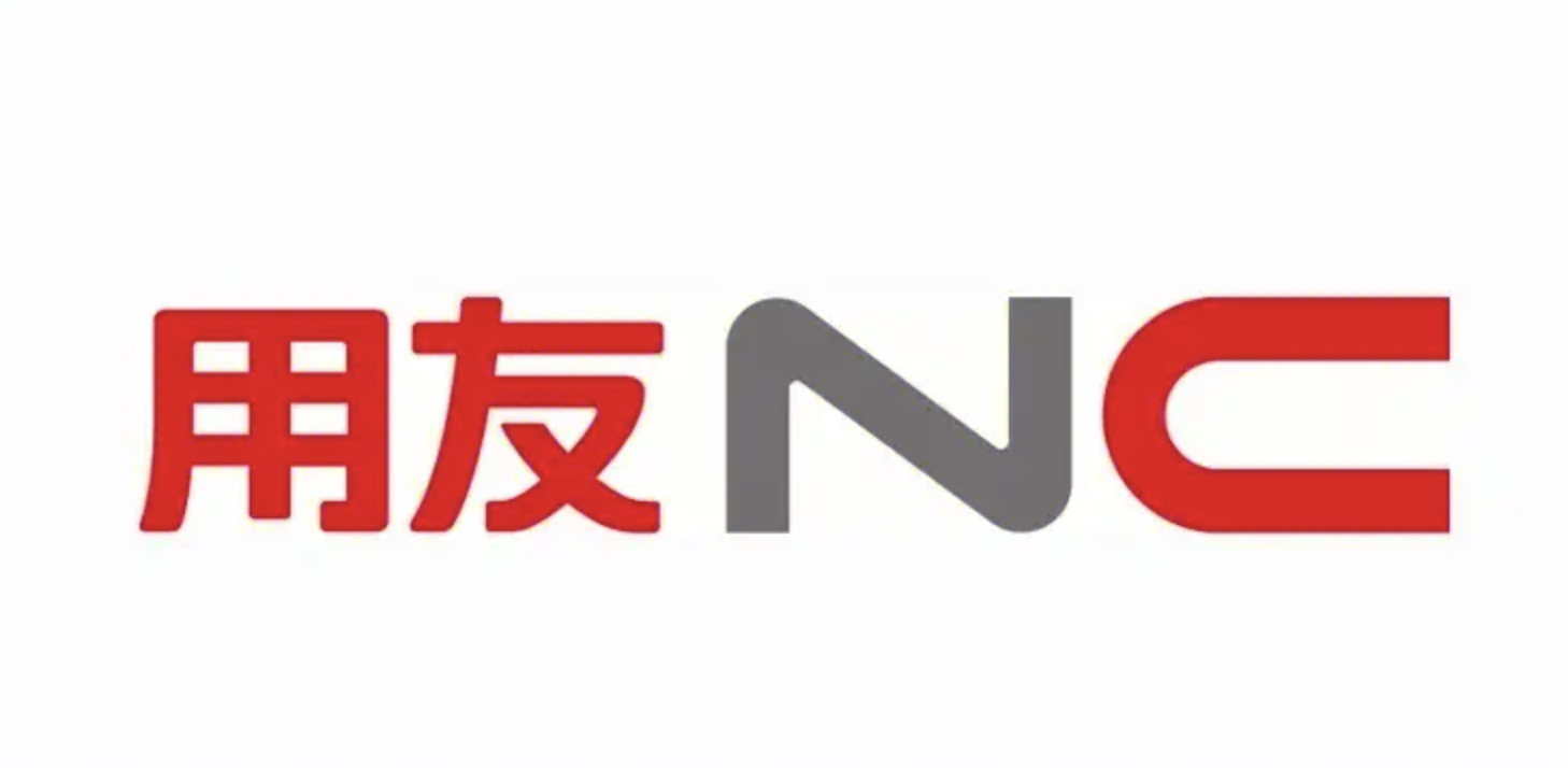 濟南用友軟件