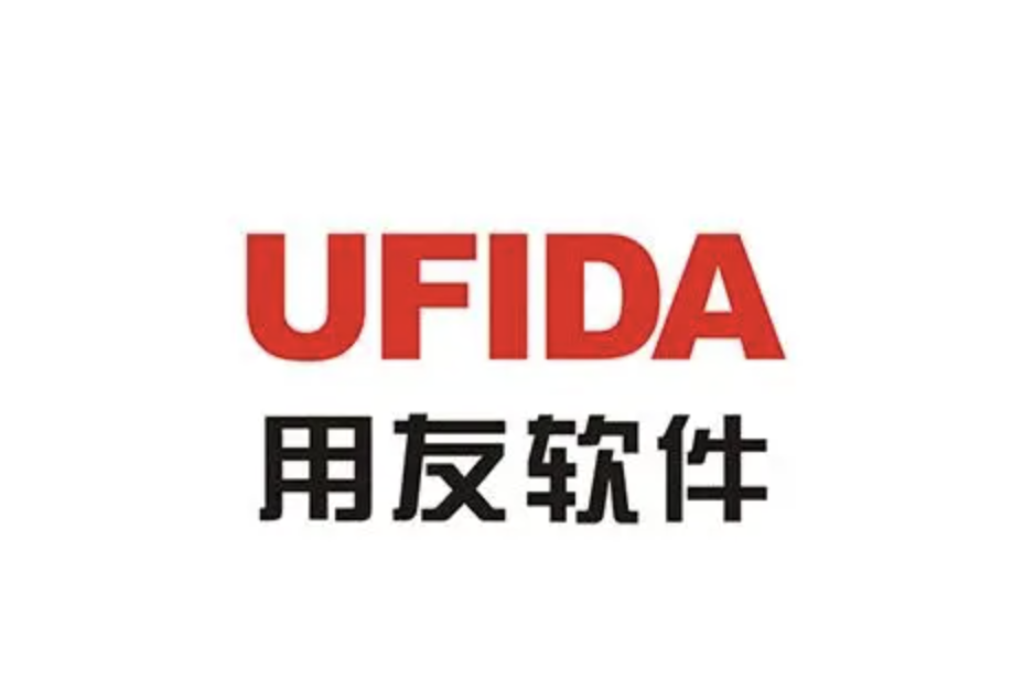 濟南用友軟件