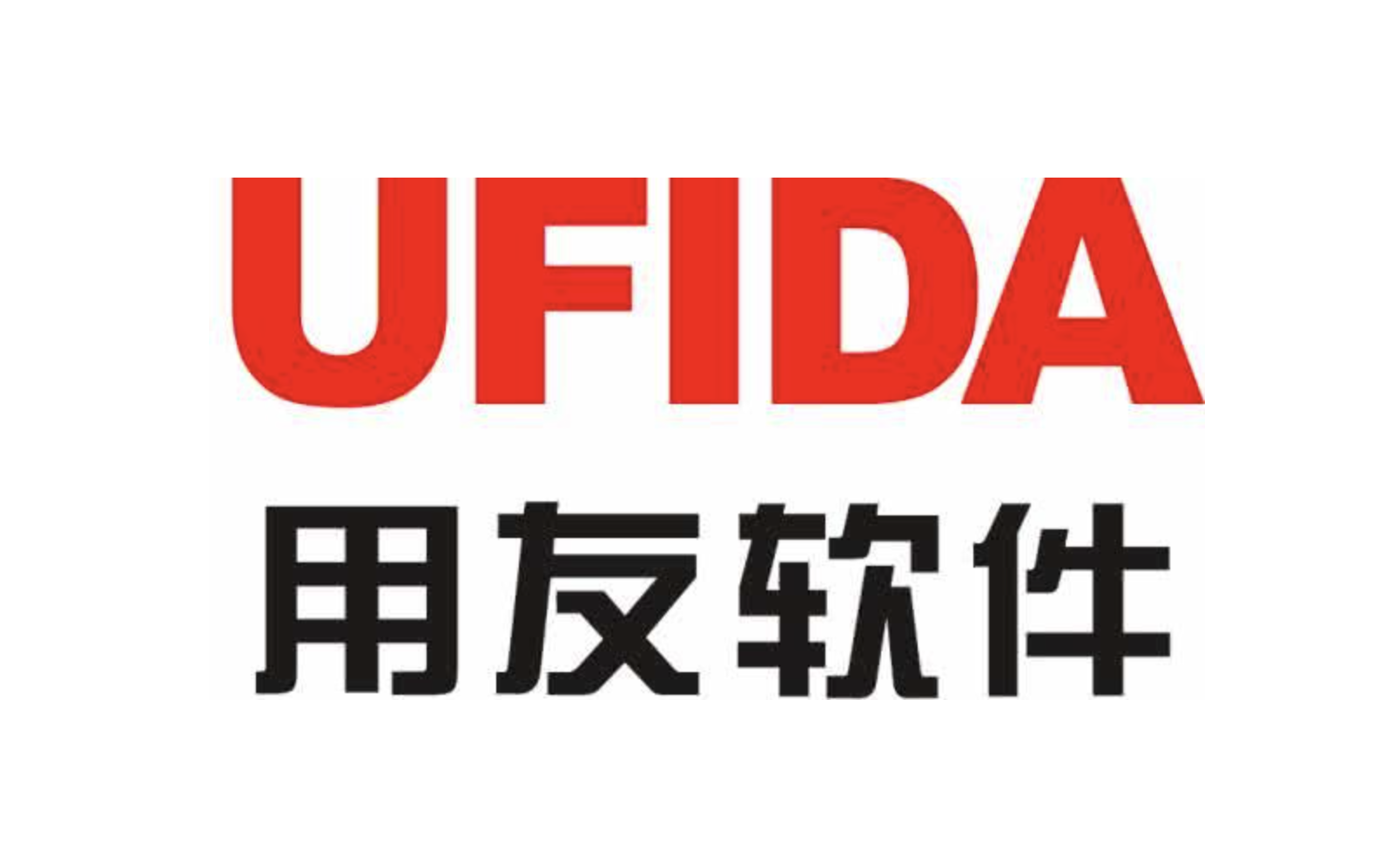 濟南用友軟件