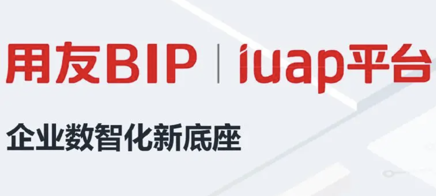 用友軟件