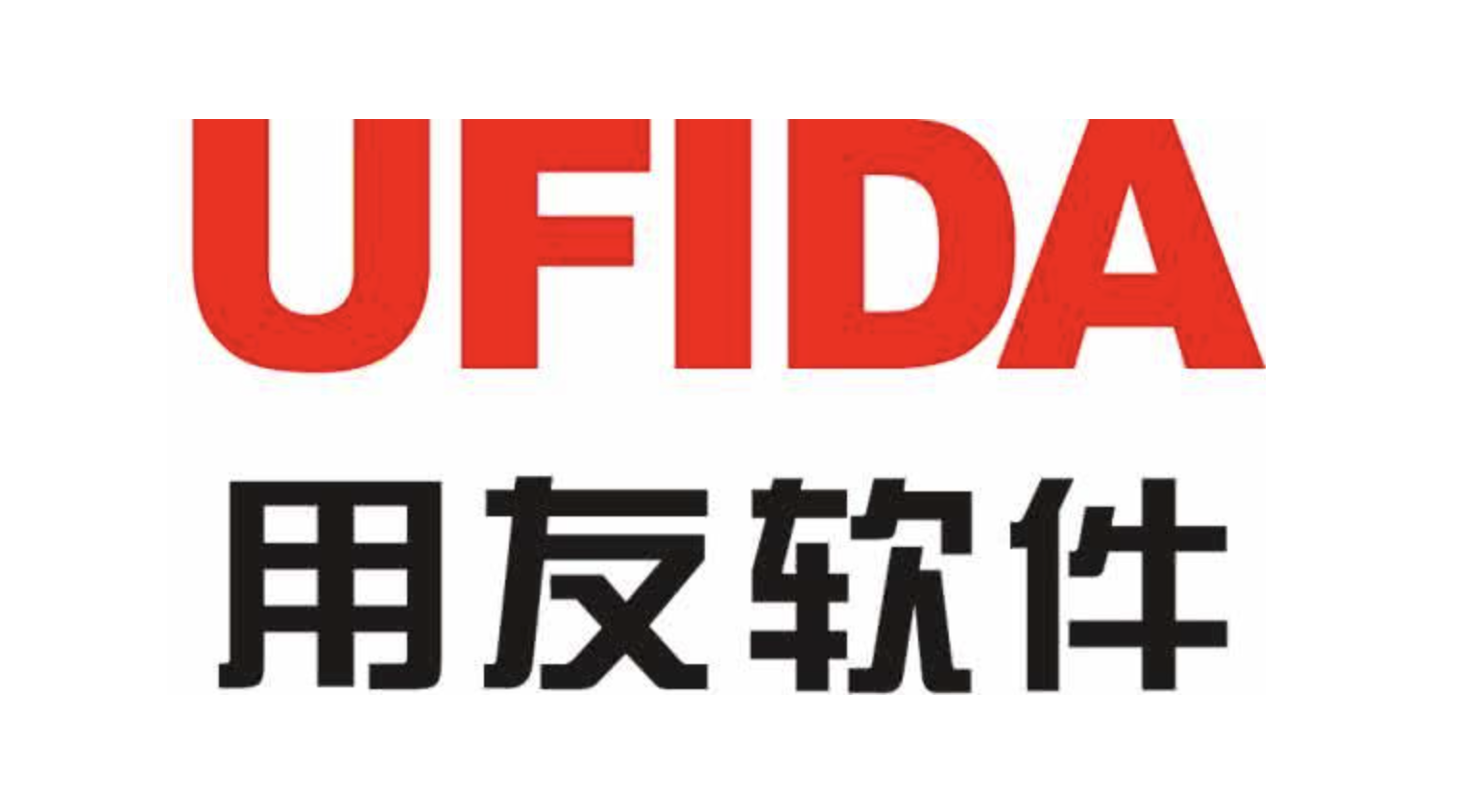 濟(jì)南用友軟件