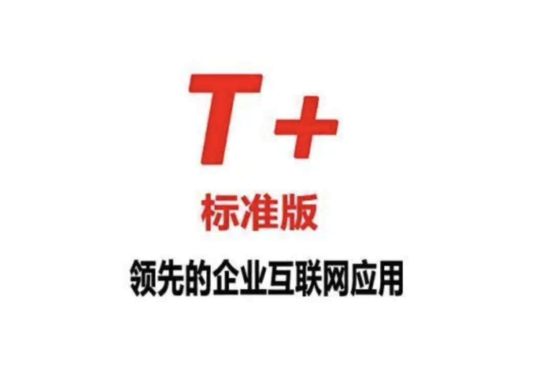 濟(jì)南財(cái)務(wù)軟件