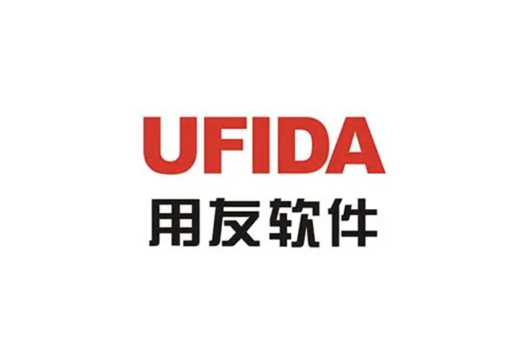 山東用友軟件