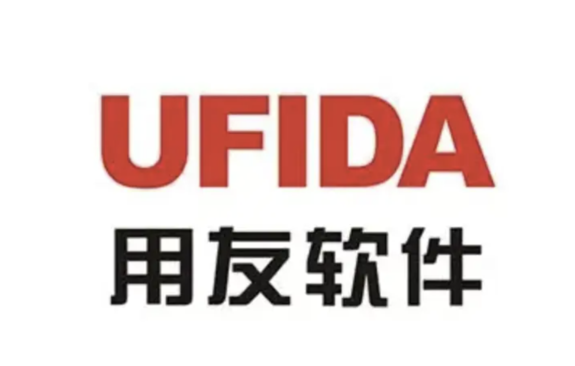 濟(jì)南用友軟件