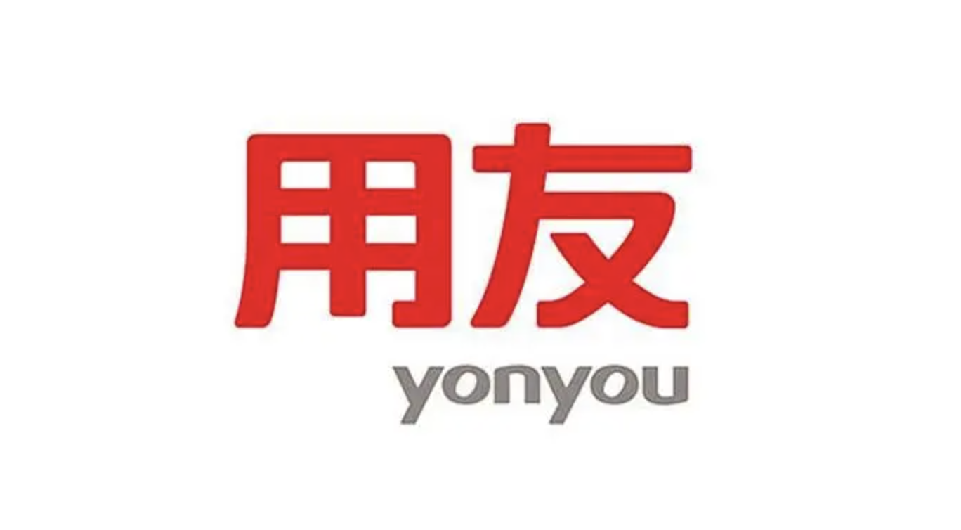 用友軟件